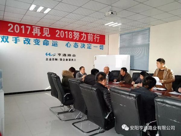 2017再见 2018致力前行