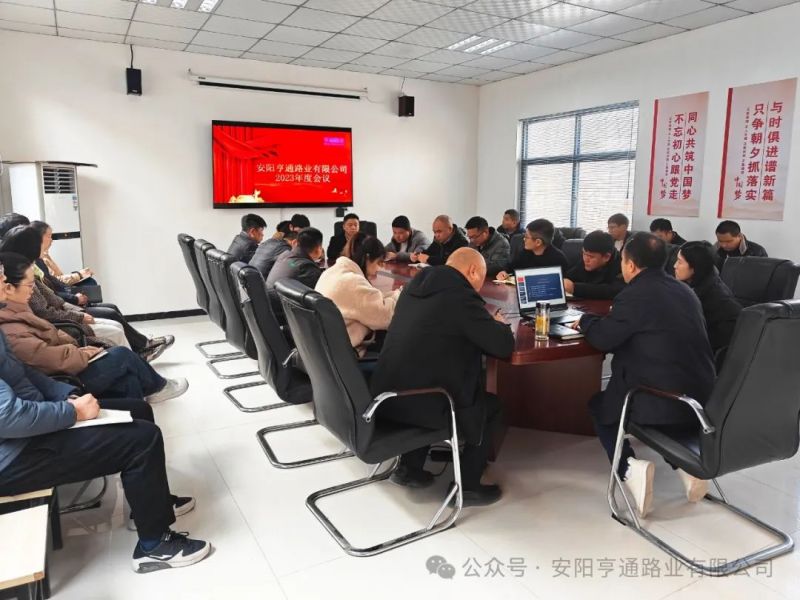 聚焦?会议‖ 2023年度会议