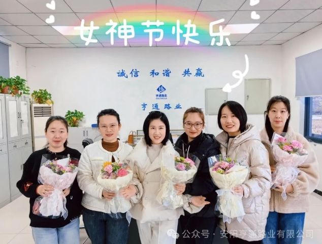 出格·关注‖阳春三月，花开满园 ，女神节欢乐！