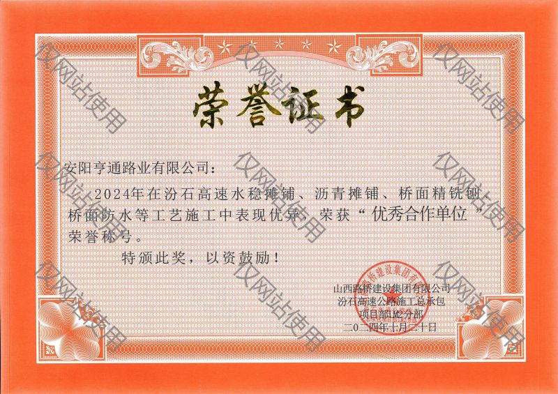 荣誉证书