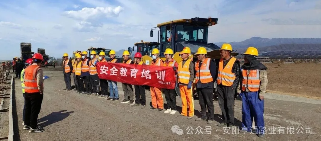 建设?焦点‖筑牢安全防线，护航工程建设